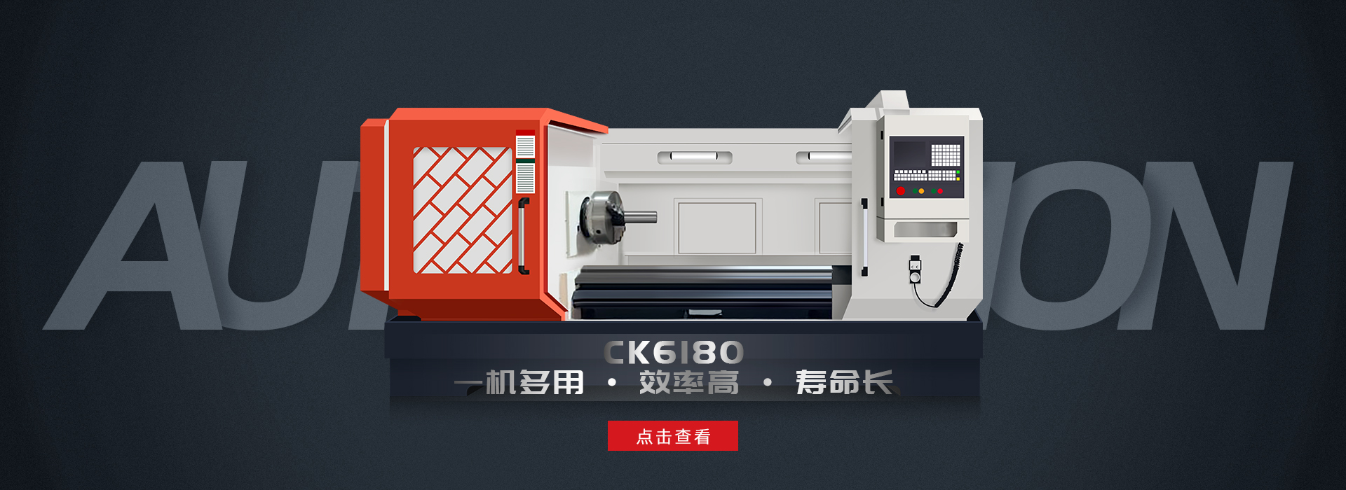 九游娱乐官方网址平轨数控车床CK6180